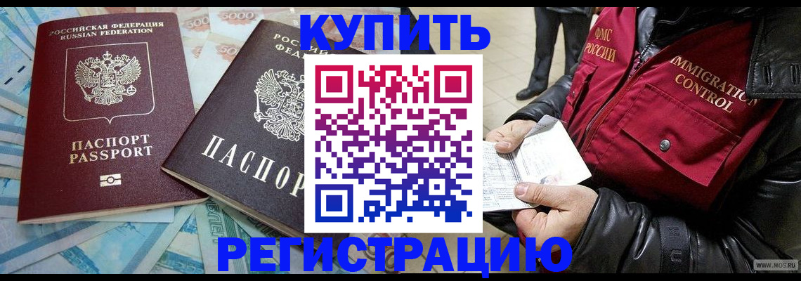 временная прописка в Каргополе