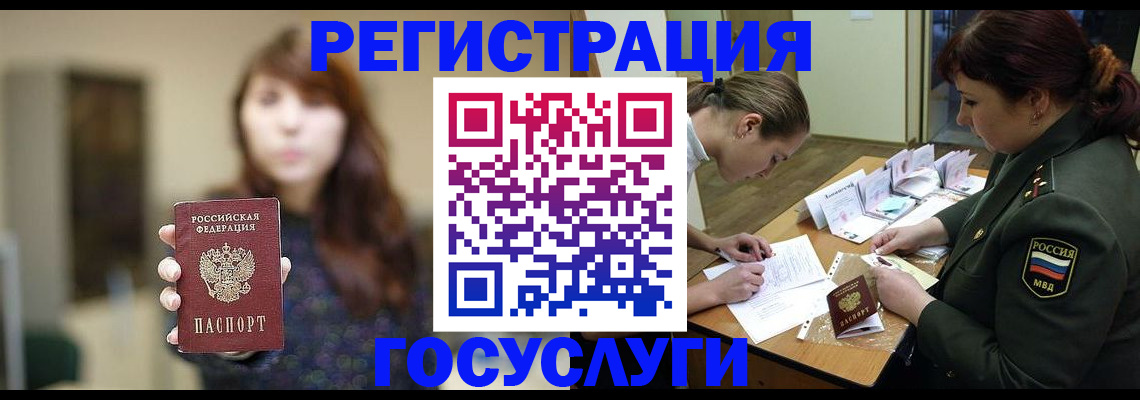 временная регистрация поиск в Каргополе