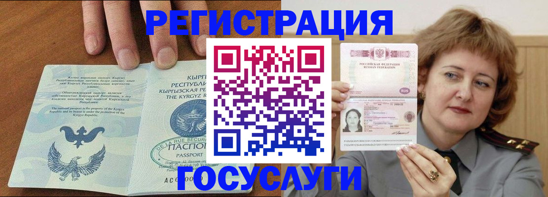 прописка для военкомата в Каргополе